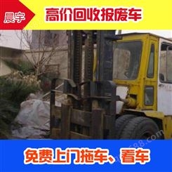 上海报废小货车收购-报废事故车回收公司-销户手续
