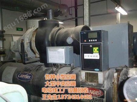 深圳南山区空调回收 南山蛇口钢结构设备拆除