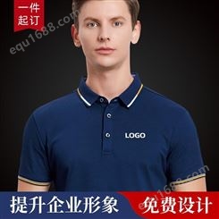 工作服定制t恤短袖印logo刺绣团体文化广告衫定做POLO衫