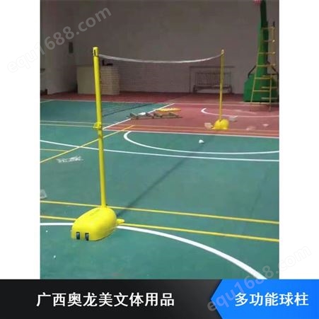 供应学校用固定式排球标准球柱