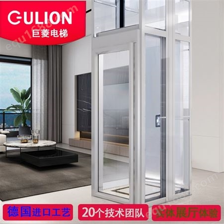 智能物联网家用电梯安装价格Gulion/巨菱生产厂家
