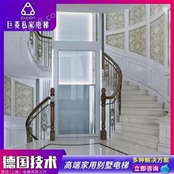 上海小尺寸别墅电梯价格 3-4人家用简易电梯层 Gulion/巨菱
