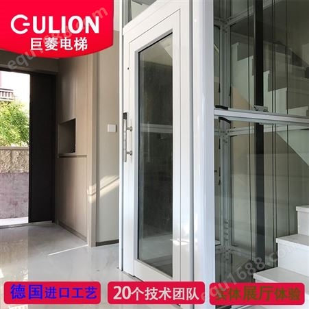 别墅家用电梯尺寸定制 Gulion/巨菱全国展厅体验式购买