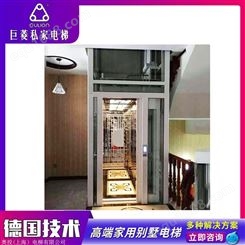 小型家用电梯 Gulion/巨菱观光家用别墅电梯 铝型材电梯井