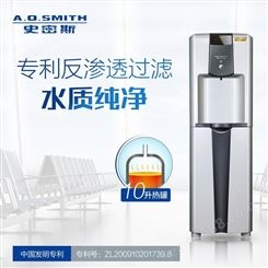 史密斯（A.O.SMITH）反渗透净水机 商用净水器 商用净水机 BR75-EH5
