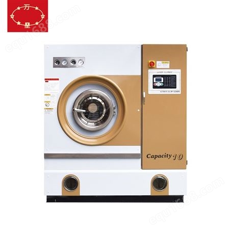 上海万星直销8KG全自动商用石油干洗机不锈钢滚筒干洗店加盟设备