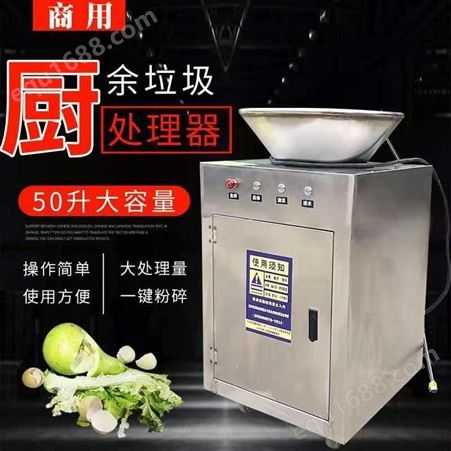 厨房餐厨垃圾处理器 国产垃圾处理器 家用厨房垃圾处理器