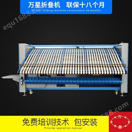 陕西折叠机 床单折叠机厂家定做 广西全自动折叠机 全自动折叠机生产制作