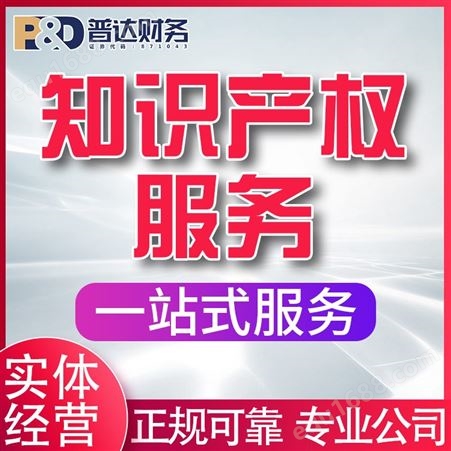 武汉知识产权服务 国内商标注册变更知识产权商标