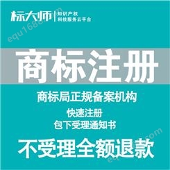 中国商标检索 商标注册代理公司 商标申请 商标注册代理机