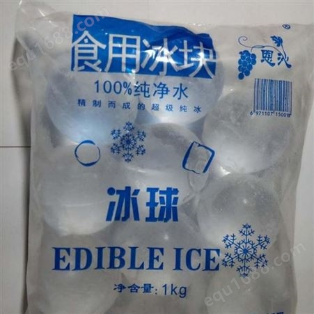 上海科银食品 工业冰块 合作客户多 行业厂家 欢迎咨询订购