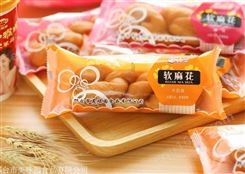 面包软麻花-面包软麻花厂家批发-河北食品厂-休闲食品厂