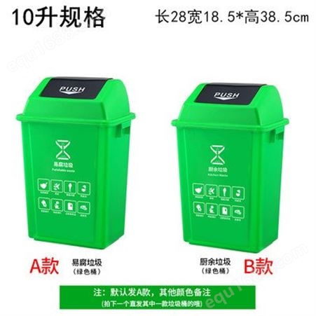 新疆分类垃圾桶 带盖垃圾桶 翻盖塑料垃圾桶 室内垃圾桶 小垃圾桶