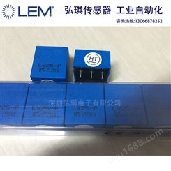 莱姆电压传感器LV 25-P/SP5 LEM