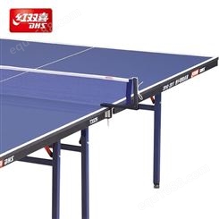 红双喜(DHS)乒乓球桌 折叠式室内专业比赛球台T3326(附网架一副)