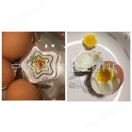 金元迷你煮蛋计时器煮蛋显示观测器创意煮蛋指示器树脂煮蛋计时器定制