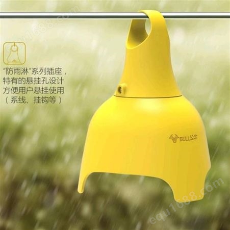 公牛BULL 防水插座户外防雨淋插排无线GN-C3210