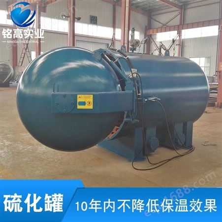 广东电加热硫化罐蒸汽压力罐硫化罐专业厂家