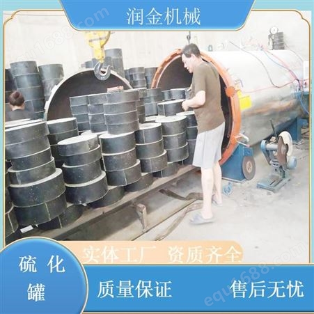 润金 电缆硫化设备 线缆硫化罐 胶管硫化机 质保一年保修终身