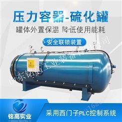 贵州省电缆线硫化罐轮胎翻新硫化罐胶辊硫化罐