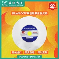 ZBLAN-DCFF双包层氟化物光纤