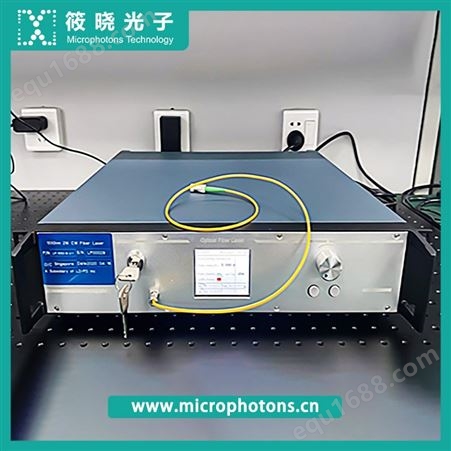 筱晓光子1064nm50W单模高功率光纤激光器优秀供应商高品质