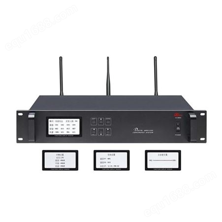 帝琪扩音系统设计方案 小型会议室音响系统设备 数字无线主机QI-3888