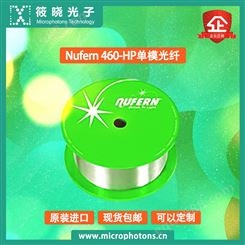 筱晓光子美国Nufern公司460-HP单模光纤代理商高品质
