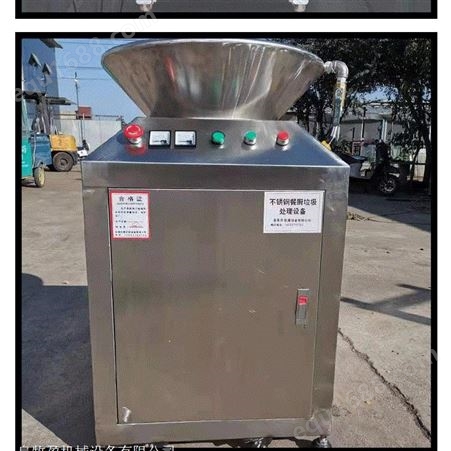 商用不锈钢餐厨垃圾粉碎机 厨余垃圾处理机