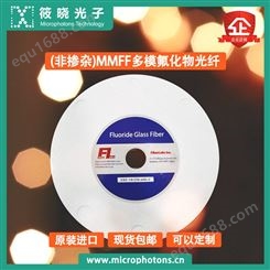 筱晓光子MMFF多模氟化物光纤优质供应商高质量