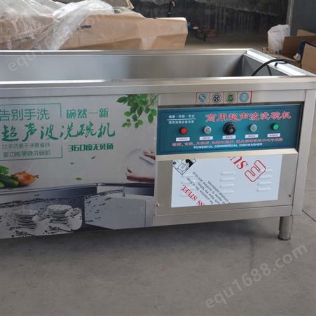 全国供应全自动超声波洗碗机 大型超声波洗碗机