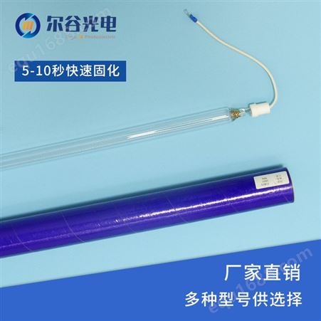 厂家现货供应 紫外线高压水银灯uv灯管紫外线灯高压固化汞灯固化灯管