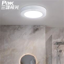三雄极光LED圆形防水吸顶灯厨房卫生间浴室阳台过道厨卫灯具规格齐全