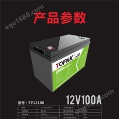 大容量锂电池12V100Ah磷酸铁锂替代铅酸电池