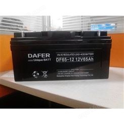 DAFER蓄电池DF65-12/12V65AH/20HR德富力UPS电源备用电池