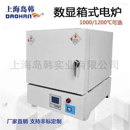 DAOHANBX-8-10 一体式1000℃箱式电炉联体电阻炉