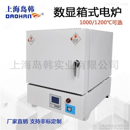 DAOHANBX-8-10 一体式1000℃箱式电炉联体电阻炉