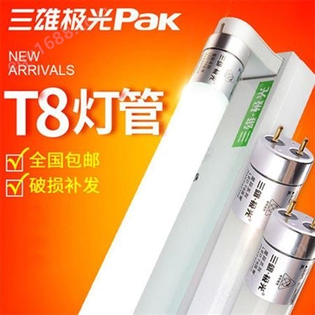 三雄极光 t8/t5光管一体化节能支架全套日光灯管超亮1.2米 led灯管