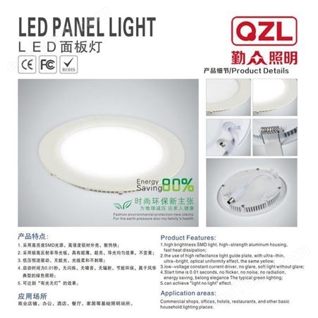 勤众照明LED感应吸顶灯QZL15W-HXD人体感应吸顶灯15W室内照明吸顶灯