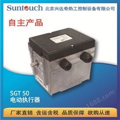 【厂家】SUNTOUCH电机双模式电动执行器SGT50-03T4R蝶阀执行机构