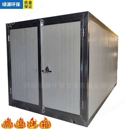 电加热整体式高温烤箱 高温烤漆房 喷塑烤箱设备