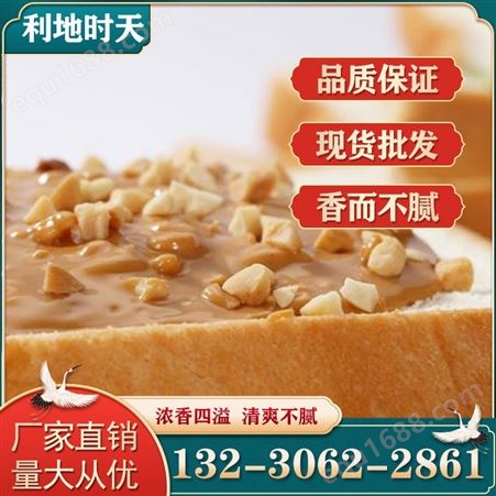 厂销花生酱10gx1000包拌面火锅蘸料面包调味酱商用外卖料包