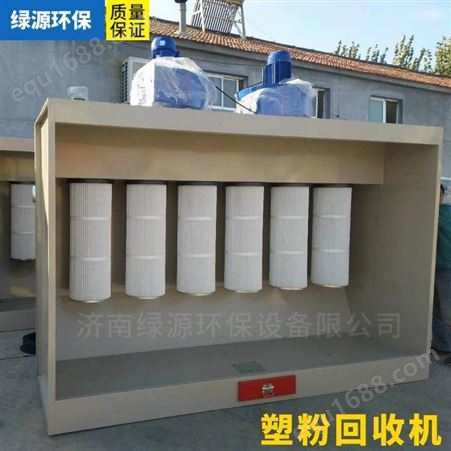 塑粉回收机 粉末回收机 喷塑设备