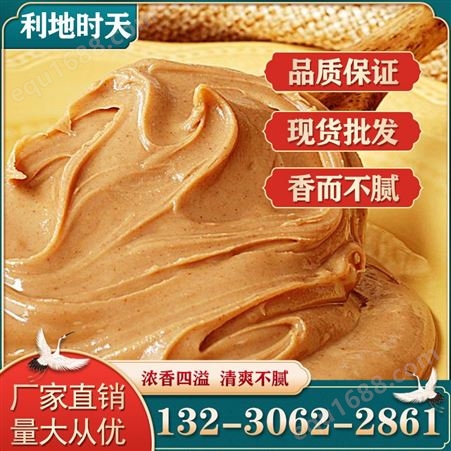 厂销花生酱10gx1000包拌面火锅蘸料面包调味酱商用外卖料包