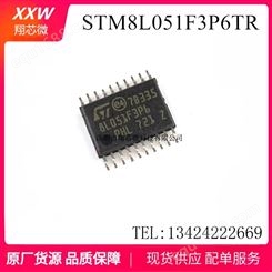 STM8L051F3P6TR TSSOP-20 16MHz 8KB闪存 8位微控制器MCU