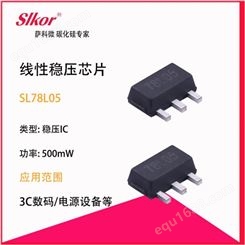 SL78L05，Slkor(萨科微)，线性稳压芯片， 专业生产二三极管，MOS管，芯片厂厂家 型号齐全 价格超低