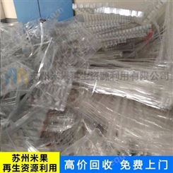 塑料回收_米果_张家港废弃塑料回收工厂_高价回收
