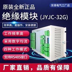 直流绝缘检测模块 JYJC-32G升级版两段母线三十二条支路推荐