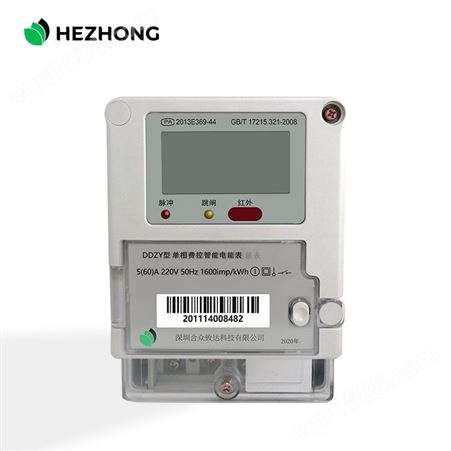 DDZY3579-ZNB-Iot 物联网通讯智能网关DDZY3579-Z 单相网关电能表