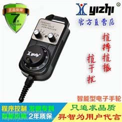羿智 YZ-CK-LGD-A-241-3M cnc数控机床手摇/动脉冲发生器手脉/电子手轮/手持单